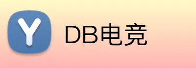 DB电竞 logo